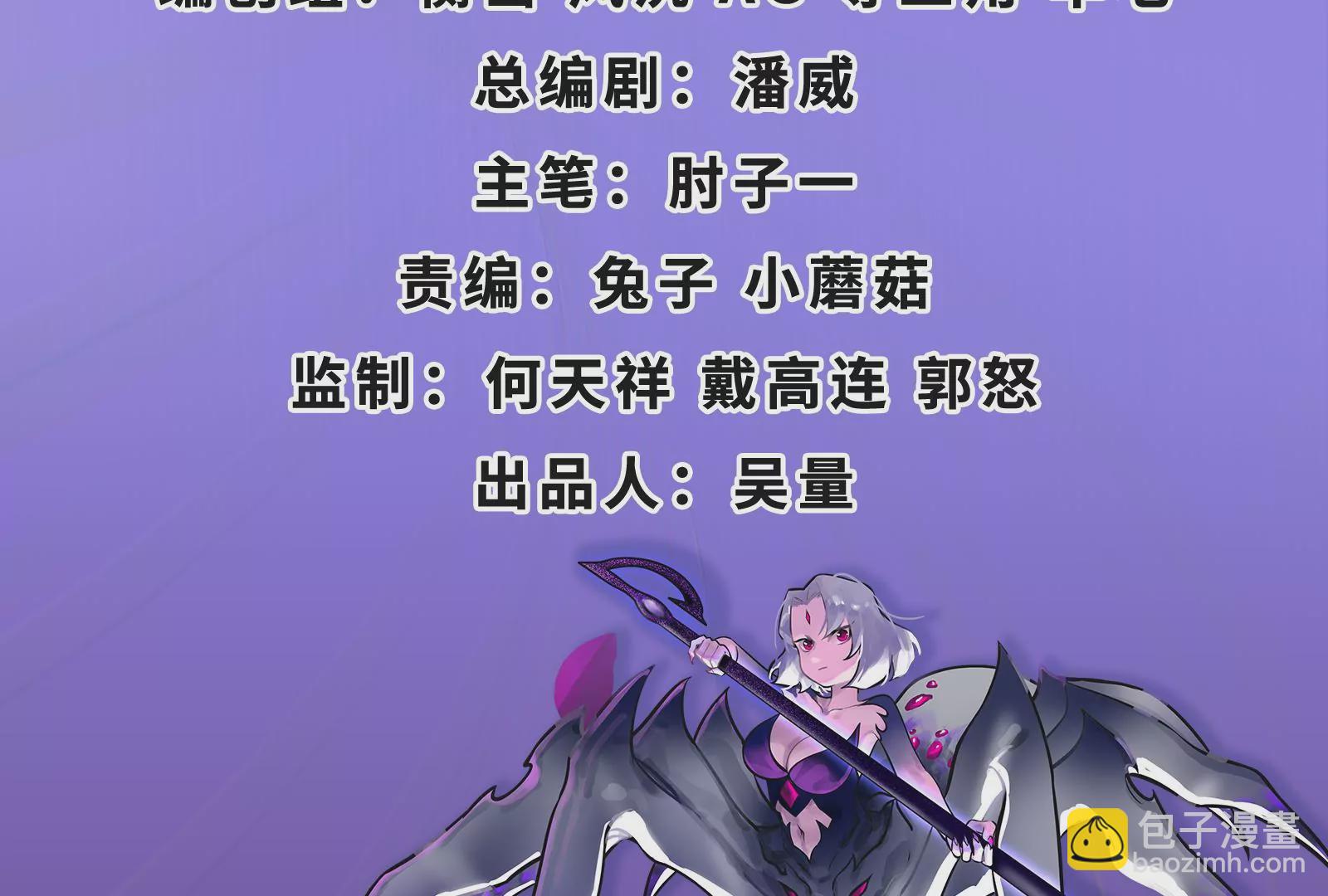 古神遊戲 - 第4話  蜘蛛母怪副本(1/3) - 5